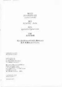 Imouto ni Baretara Shinu