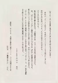 [Doku kinoko kurabu (Mibunokakashi)] NIG.4