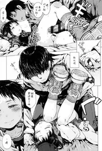 [Gomennasai] Dakara Kami-sama, Boku ni shika Mienai Chiisana Koibito o Kudasai. [Chinese] [二妹个人汉化]