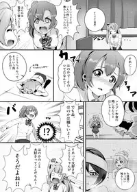 [Muboubi-kei Momokami Kyonyuu Bishoujo (Miton)] SUNNY DAY PANTS! (Love Live!) [Digital]