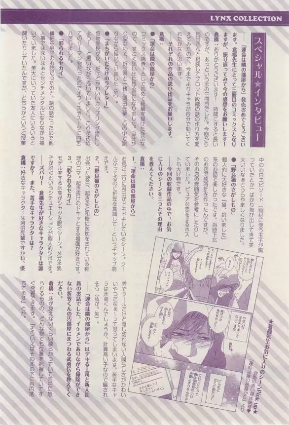 リンクス 2015-03