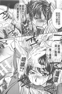 (NABURU)母娘姦刑 (真激COMICS)【Chinese】