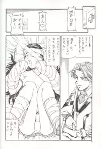 [Toraya (Itoyoko)] GPM.XXX 3 Steel Heart (Gunparade March)