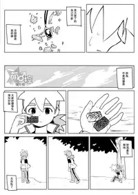 [Nimoya (Nimoyu)] Tenmou Kaikai Tenkai Knights Chooki Mason Tenkai Hon (Tenkai Knights) [Chinese] [萌控漢化組] [2015-03-15]