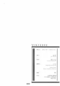 [RYU-SEKI-DO (Nagare Hyo-go)] YUKI2202 (Space Battleship Yamato 2202: Warriors of Love)