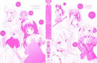 [Komiya Yuuta] SWEET THANG