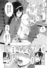 COMIC Shingeki 2015-02