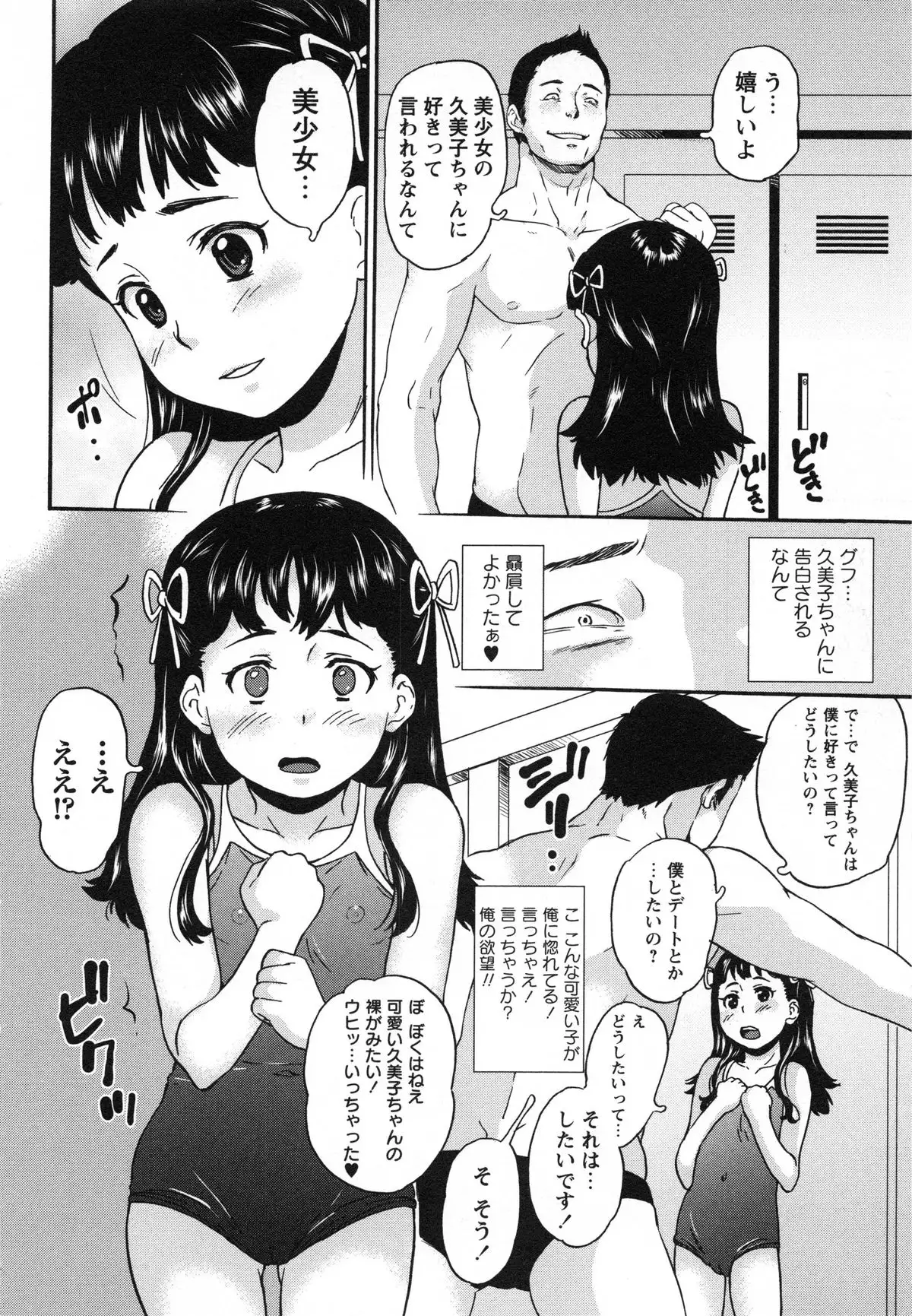 Zettaizetsumei Shojo