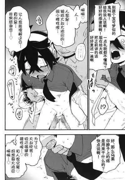 Shitei ga Chuunen Chinpo ni Maketa Hi | 姐弟被中年鸡巴大叔打败之日