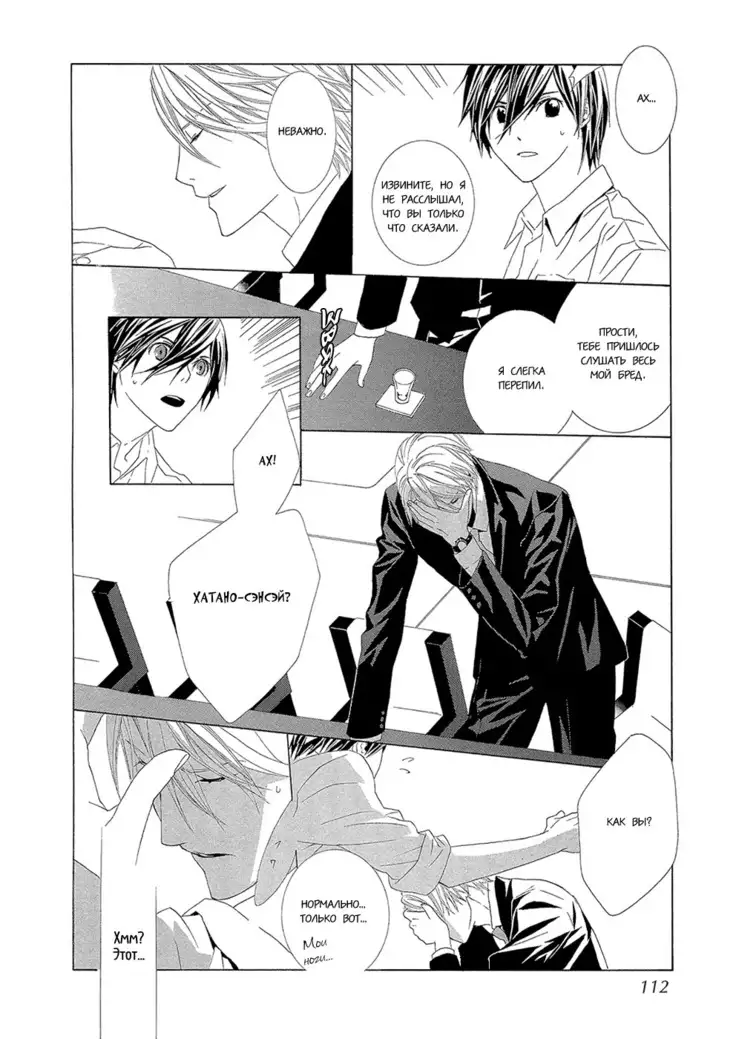 Hanamai Koeda de Aimashou