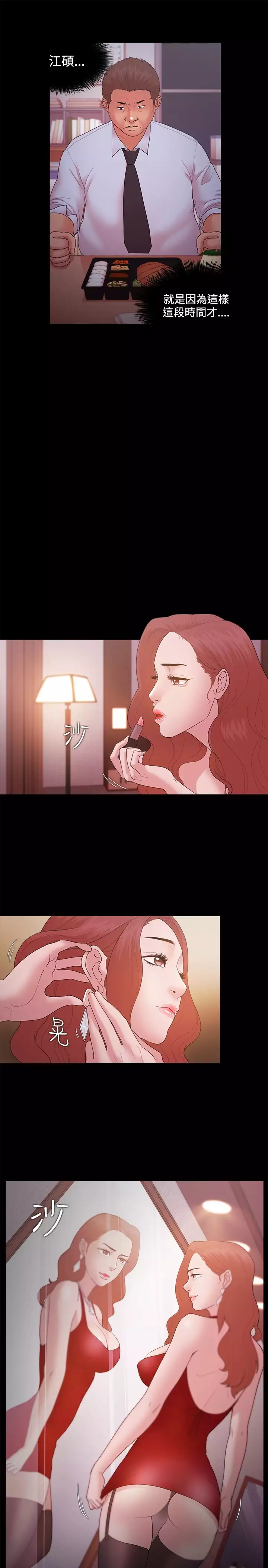 Looser Ch.1~23 中文