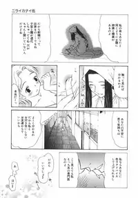 [Nilai Kanai] "Rakuen"