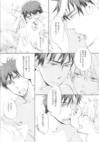 (CCFukuoka31) [AMAOh! (Mizuki Tama)] CAT&DOG (Kuroko no Basuke)