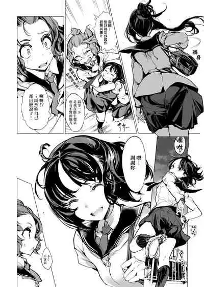 [Endou Okito] Otohime Diver | 乙姬潛水士 [Chinese] [Digital]