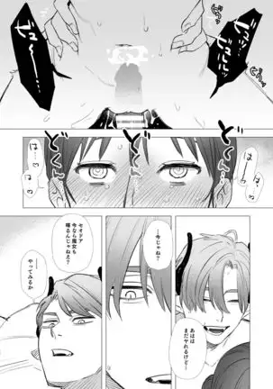 dog eat dog era ~Ryuujinzoku Dorei no Ftago to Saimin Koubi~