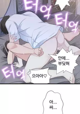 Tissue Thieves Ch.1-26