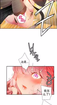 [Juder] 莉莉丝的脐带(Lilith`s Cord) Ch.1-19 [Chinese]