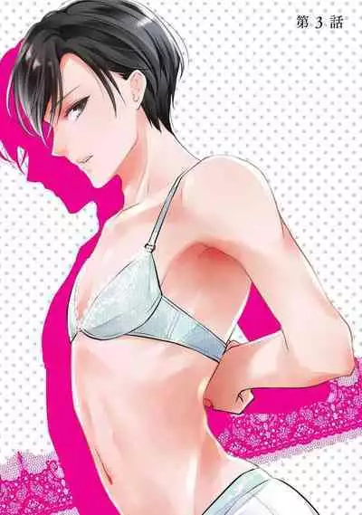 Demo Shachou wa Bra o Shite iru. | 但社长他穿bra欸。 1-3