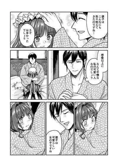 Haruhira Hakushaku-ke no Jijou Meiji Kouki Hen