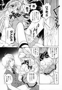 [Sano Takashi] Koisuru Hanahana - The flowers fall in love 1