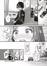 COMIC X-EROS #53 [Digital]