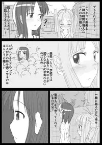 [KICHUREA] Heat Compulsion ~ Watashi no Zenkou Seito Seidoreika Keikaku ~