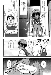 COMIC Kairakuten XTC Vol. 6