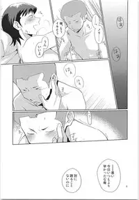 Ecchi na ShiraKawa Kudasai!!