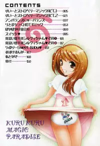 [Hazuki Shishimaru] Kurukuru Magic Paradise