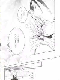 (C82) [Chocolate Macaron (Yoshizawa Vanilla)] Apatite (Black Butler)