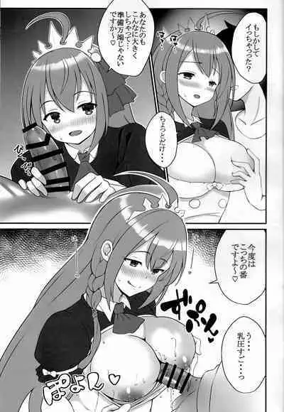 Pecorine no Kyuujitsu