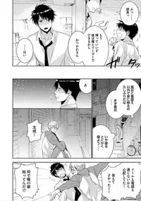 [Yama Bicco] Kimi No xxx o Shinryakuchu