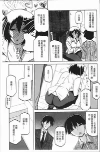 [Sanbun Kyoden] Shiawase | 女流性福 [Chinese]