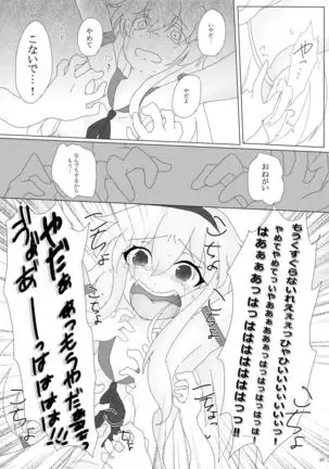 ryakudatsu kanmusu ~Pawn~