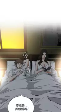 Take a Peek 偷窥 Ch.39~51 [Chinese]中文