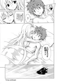 (C93) [TORA MACHINE (Kasukabe Taro)] Mezase! Rakuen Keikaku Vol. 4 (To LOVE-Ru)