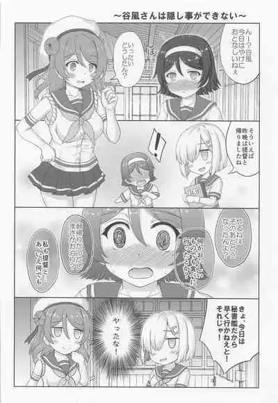 Tanikaze-san to LoveHo de Ichatsuite Kita Kai 1.5