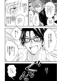 MAGAZINE BE×BOY 2015-12 [Digital]