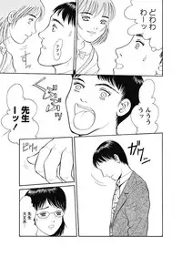 Karyou Gakuen Shotoubu 2010-10 [Digital]