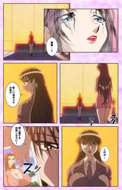 [Azuki Kurenai] [Full Color seijin ban] Midara no Houteishiki - The Equation of the Immoral Kanzenban