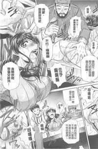 (NABURU)母娘姦刑 (真激COMICS)【Chinese】