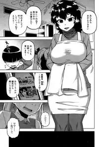 COMIC MILF 2014-08 Vol.19 [Digital]