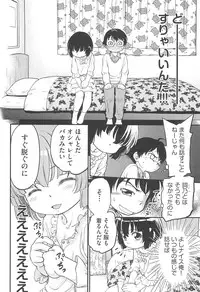 [Maka Fushigi] CHI-Bitch