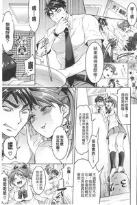 [Tokimachi Eisei] Kainushi-sama to Oyobi! - Call Me The Keeper | 稱呼我為你的飼主! [Chinese]