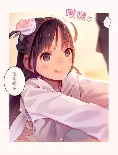 恋した少女におち○ちん弄られて心をレイプされる本