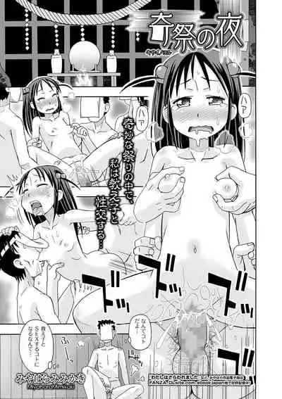 COMIC Shigekiteki SQUIRT!! Vol. 12