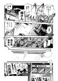 [THE SEIJI] Hamichichi Oneesan ~Kinyoubi wa Hentai~