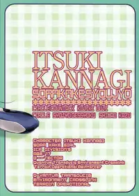 (COMIC1☆03) [Countack (Kojiki Ohji, Shimao Kazu)] Chuu Shoujo (Sora wo Kakeru Shoujo)