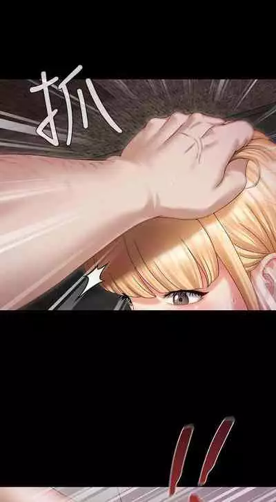 My Sister's Duty Ch.20/?