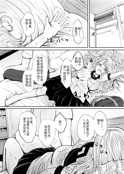 Chocolate Girl H no Toki dake Teashi ga Chocolate ni Naru Onnanoko no Manga